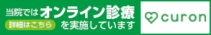 EPARK 薬の窓口 オンライン診療の受付はこちらから